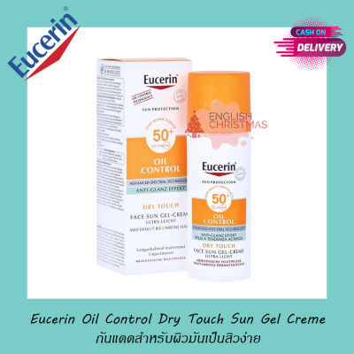 Eucerin Sun Dry Touch acne oil control  (ฉลากยุโรป Eucerin Oil Control Sun Gel-Cream  SPF50+ 50ml)