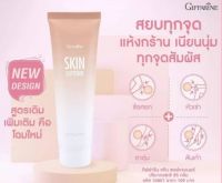 #ส่งฟรี #ทาส้นเท้า #กิฟฟารีน #ตาตุ่ม #หัวเข่า หรือข้อศอก ด้วยคุณค่าของสารบำรุงผิวอย่างล้ำลึก ลดเลือนรอยดำของจุดสัมผัสกร้าน