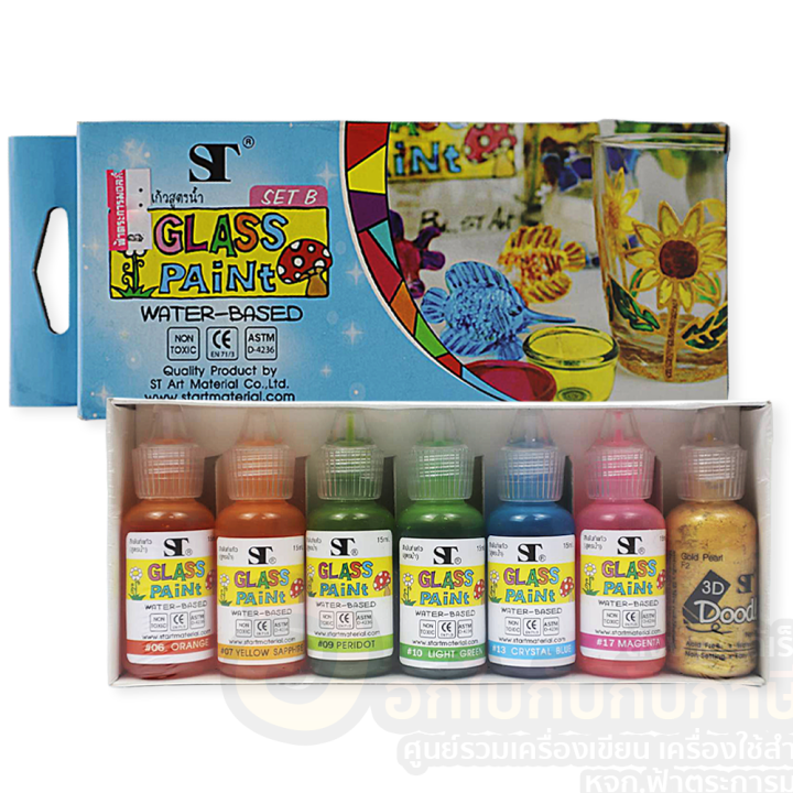 สี-st-สีเพ้นท์แก้ว-เอสที-สีเพ้น-สูตรน้ำ-set-a-set-b-บรรจุ-7หลอด-กล่อง-จำนวน-1กล่อง-พร้อมส่ง