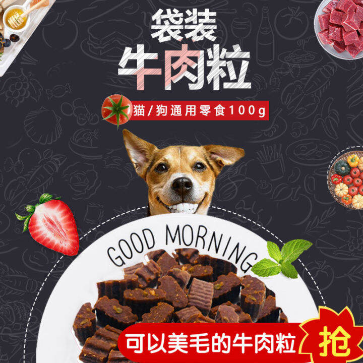 spot-parcel-post-wholesale-yahe-dried-beef-cubes-100g-beef-particles-dried-beef-cubes-beef-cube-dog-snacks-molar-teeth-cleaning