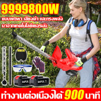 【ประสิทธิภาพเพิ่มขึ้น 2000%】BIAPUXI เครื่องตัดแต่งกิ่ง เครื่องตัดแต่งกิ่งไม้ 99998W 48V มัลติฟังก์ชั่น อุปกรณ์เสริมครบชุด/กำลังสูง/ตัดแต่งทรงประสิทธิภาพ เครื่องตัดแต่งพุ่ม ไร้สาย ตัดแต่งพุ่ม เลื่อยตัดแต่งพุ่ม เครื่องตัดแต่งพุ่มไม้ เครื่องแต่งกิ่งไม้