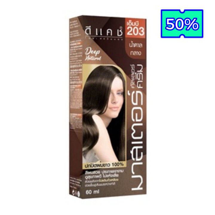 DCASH MASTER color cream mb 203 medium brown 60ml Lazada.co.th