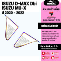 ปิดแก้ม ข้างรถยนต์ L/R รุ่น ISUZU D-MAX MU-X X-series ปี2020-2022 ปิดแก้มรถ สแตนเลส304 ไม่เป็นสนิม ติดตั้งง่าย ฟรีกาว 3M แบรนด์ HANDSOME PERFORMANCE