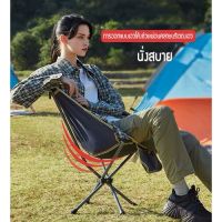 DKI เก้าอี้สนาม  พับได้ กลางแจ้ง เก้าอี้พับนอนได้ เก้าอี้ เ  Camping Chair เก้าอี้แคมป์ปิ้ง แคมป์ปิ้ง เก้าอี้พกพา  เก้าอี้พับได้