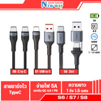 Orsen by Eloop S6 S7 S8 สายชาร์จ  Type-C to Type-C  USB To Type-C  2 in 1 USB C to C สายชาร์จเร็ว วัสดุไนลอนถัก แข็งแรง(สินค้ามีพร้อมจัดส่งค่ะ)