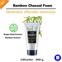 โฟมล้างหน้า กิฟฟารีน แบมบูชาร์โคล ดีท็อกซิฟายอิ้ง เฟเชียลโฟม Giffarine Bamboo Charcoal Detoxifying Facial Foam ล้างสิ่งสกปรกบนใบหน้าและลดความมัน