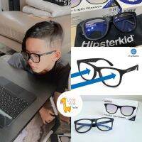 ????โปรโมชั่นราคาพิเศา HIPSTERKID BLUE light + UV protection glasses แว่นกันแสงสีฟ้าเด็ก ราคาถูก แว่นตา แว่นตาเด็ก แว่นตากันเสียงคอม แว่นตาเท่ๆ แว่นเด็ก แว่นกันแดด