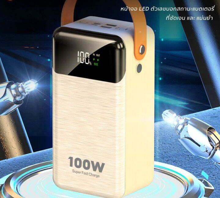 imi-พาวเวอร์แบงค์-60000mah-ชาร์จเร็ว100w-pd20w-รุ่น-x88-powerbank-fast-charge-สายชาร์จในตัว-ไฟled-แบตสำรอง-ประกัน1ปี