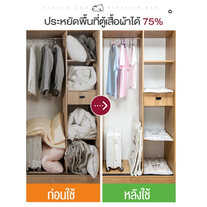 ihome-ถุงสูญญากาศหมีน้อย-vacuum-bag-จัดเก็บผ้านวม-กันเชื้อรา-ความชื้น-ถุงสูญญากาศประหยัดพื้นที่-มีจุกวาล์ว