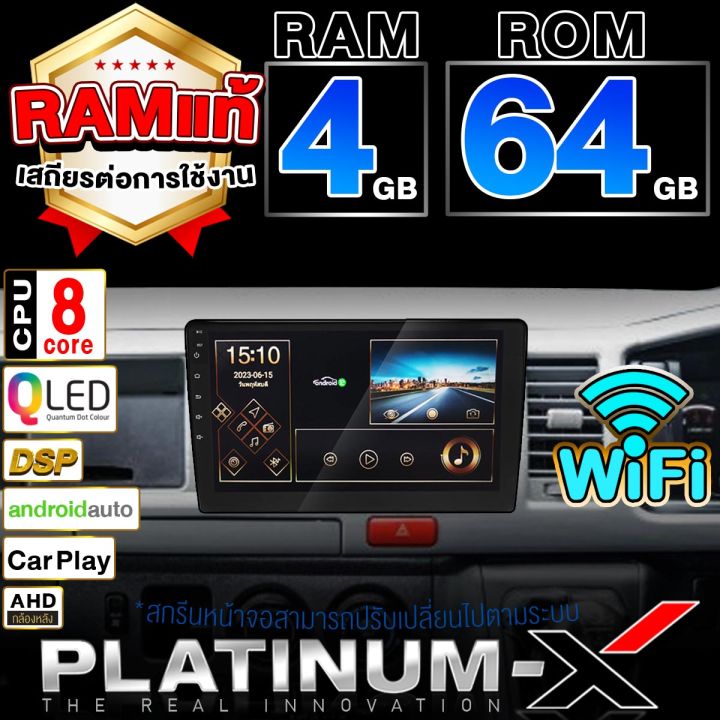 platinum-x-จอแอนดรอย-10นิ้ว-toyota-hiace-commuter-05-19-รถตู้-โตโยต้า-คอมมิวเตอร์-2005-2548-จอติดรถยนต์-ปลั๊กตรงรุ่น-sim-android-android-car-gps-wifi