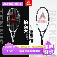 Wilson Original High-end Peak Tennis Racquet Trainer Single Player with Line Rebound Beginner College Student Professional Tennis Set for Men and Women