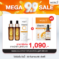 Merci เมอร์ซี่ วิตซี เซรั่มสูตรฝ้า 2 ขวด + เจลล้างหน้า 1 หลอด แถมฟรี !!! Merci Vitamin C Sheet Mask วิตซี สูตรพรีเมี่ยม มูลค่า 290 บาท