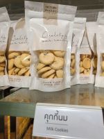 คุกกี้นม victory bakery คุกกี้ คุ๊กกี้ คุ้กกี้ milk cookies