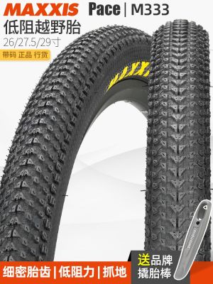 MAXXIS Maggie จักรยานเสือภูเขายางใน M333 X1. ป้องกันการเจาะยางจักรยาน275 26 95เสือภูเขาม้า29นิ้ว