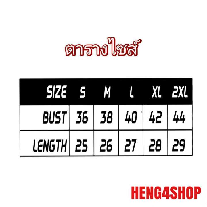 เสื้อกีฬา-เสื้อบอล-เสื้อพิมพ์ลาย-pro-player-รุ่น-003