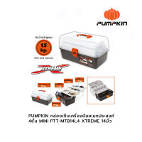 PUMPKIN กล่องเก็บเครื่องมืออเนกประสงค์ 4ชั้นMINI PTT-MTB14L4 XTREME 14นิ้ว