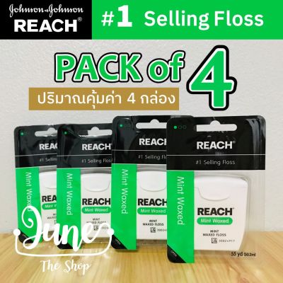 ❤️ LOT ใหม่! - Pack of 4 - ไหมขัดฟัน Reach Dental Floss รส Mint (4 ชิ้น) (ยาว 50.2m) Johnson&amp;Johnson