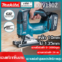 Makita Curve saw 18v DJV180Z แบตเตอรี่ลิเธียมแบบชาร์จไฟได้มัลติฟังก์ชั่นเลื่อยอุตสาหกรรมในครัวเรือนเลื่อยลูกสูบแบบพกพางานไม้เลื่อยตัดโลหะ