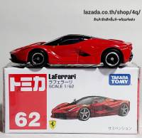 N62LA Takara Tomy Tomica No.62 LaFerrari จำนวน 1 กล่อง โมเดลรถโทมิก้าขนาดเล็ก Scale 1/62 ขนาดรถ 7.0cm x 3.0cm x 2.4cm / 20g ใหม่ กล่องสวยในซีล พร้อมจัดส่ง