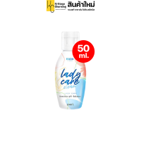 รดา เลดี้แคร์ คลีน Rada น้ำยาอนามัยทำความสะอาดจุดซ่อนเร้น (1ขวด ปริมาณ 50 ml.)