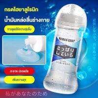 lubricant gel น้ำมันหล่อที่ละลายน้ำได้ร่างกายมนุษย์น้ำมันหล่อลื่นเซ็กซี่ชายและหญิงหล่อลื่นน้ำมันผู้ใหญ่ 240ml