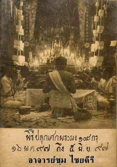 พระนาคปรก-อ-ชุม-หลวงพ่อบ๋าวเอิง-พิธีวัดญวน-สะพานขาว-ปี-2497-องค์นี้-สวยเรียบร้อย-องค์พระล่ำ-กดได้ลึก-ชัด