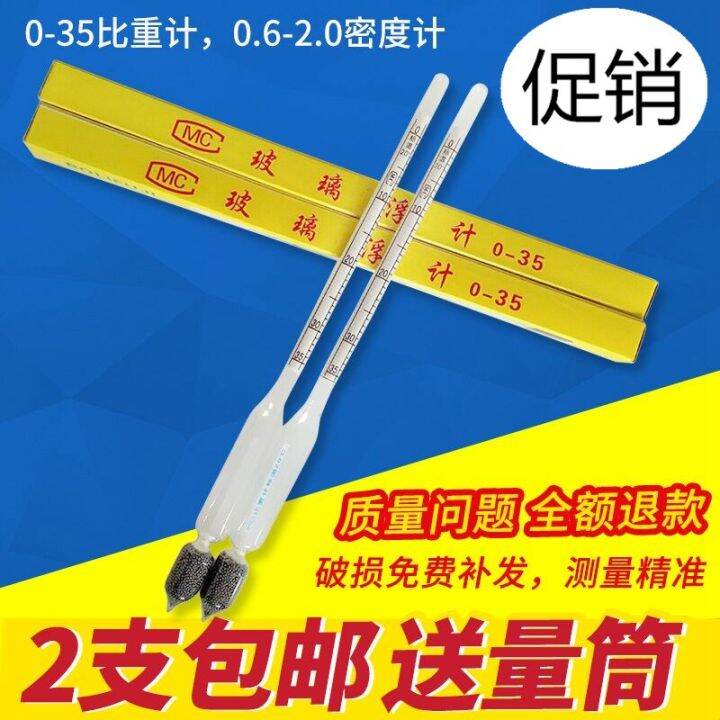 Pomei Hydrometer Glass Float Salinometer Food Brine Salinometer Cold