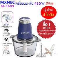 MXNEC เครื่องบด-สับไฟฟ้า ใบมีด4ใบ รุ่น M-1689 สามารถบดของแห้ง เนื้อสัตว์ เมล็ดธัญพืช สมุนไพร หรือ ผัก ผลไม้ต่างๆ ได้อย่างละเอียด