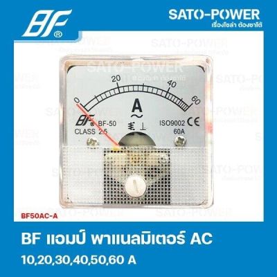 Amp Panel Mete BF50AC-A 60A แอมป์ พาแนลมิเตอร์ 50x50