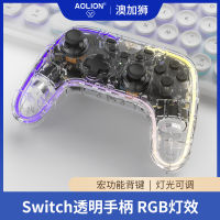 switch pro Tears of the Kingdom of Wireless Handle โปร่งใส lite ความรู้สึกของร่างกาย ns oled ที่จับเกมบลูทูธ pc.