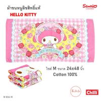 แนะนำ   ผ้าขนหนู MY MELODY มายเมโลดี้ マイメロディ ลิขสิทธิ์แท้ SANRIO  ผ้าเช็ดตัว  ผ้าเช็ดผม  ผ้าขนหนู