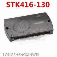 1ชิ้น STK416 STK416-130ใหม่โมดูลฟิล์มหนาของเครื่องขยายเสียงของแท้