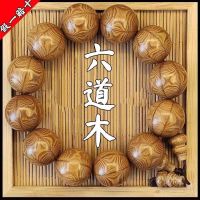 Liudaomu Subduing ดราก้อนสร้อยข้อมือบูติคสำหรับผู้ชายและผู้หญิงวัสดุธรรมชาติเก่าสายประคำ108สร้อยข้อมือเม็ดไม้จันทน์สำหรับผู้ชาย