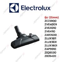 Electrolux หัวเครื่องดูดฝุ่น 35มม.  รุ่น ZAP9910 / ZCC5900 / ZVE4009/ ZVE4010 / ZVE4110 / ZAR3500 / ZLUX1811/ ZLUX18