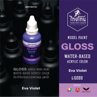 สีโมเดลไทยโทน :เนื้อเงา:ThaiTone Model Paint:Gloss: Eva Violet  :G6080  : ขนาด30 ml (ดอกอัญชัน)by ARTISTIC