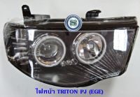 ไฟหน้า MITSUBISHI TRITON PROJECTOR สีดำ EAGLEYE มิตซูบิชิ ไทรทัน