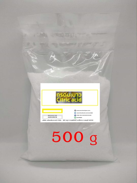 5025-500g-กรดมะนาว-99-กรดซิตริก-citric-acid-500-กรัม-ซิตริก-แอซิด-โมโนไฮเดรต