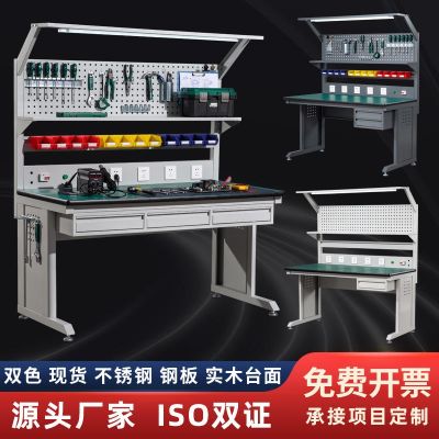 ✕☸♠ McWeiss anti-static workbench electronic workshop heavy-duty with stainless steel maintenance laboratory assembly line