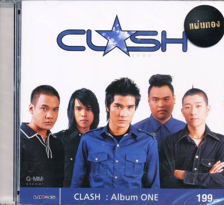 clash-one-cd-เพลงไทย