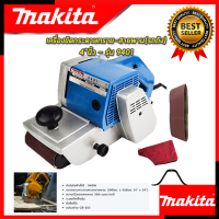 ? MAKITA เครื่องขัดกระดาษทราย-สายพาน (รถถัง) 4 นิ้ว เครื่องขัด รุ่น 9401 (งานเทียบ) ? การันตีสินค้า ???