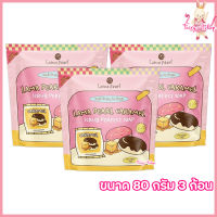 Lama Pearl Caramel Scrub Perfect Soap สบู่สครับโดนัท ลามะเพิร์ล สบู่โดนัท  [ขนาด 80 กรัม] [3 ก้อน]