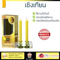 อุปกรณ์ไหว้เจ้าที่  เชิงเทียน LED WAX Remote 25cm YELLOW RIN | RIN | 122050321 สำเร็จรูป คุณภาพสูง ใช้งานได้ทันที  จัดส่งฟรีทั่วประเทศ โคมไฟเจ้าที่ เชิงเทียน กระถางธูป