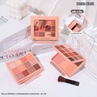 Sivanna Hello Perfect Eyeshadow &amp; Contour #HF178 : ซิวานน่า ฮัลโล เฟอร์เฟคท์ อายแชโดว์ คอนทัวร์ x 1 ชิ้น