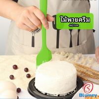 Blumey ไม้พายปาดครีม ไม้พายซิลิโคน ไม้พายยาง ทนความร้อน  cream spatula มีสินค้าพร้อมส่ง