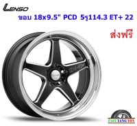 แม็ก เลนโซ่ ProjectD D-1SF ขอบ 18x9.5" 5รู114.3 ET+22 BKMA (Low)