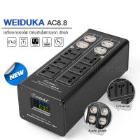 Weiduka AC8.8 เครื่องกรองไฟ 15แอมป์ ปลั๊กทองแดงแท้ 3,000 วัตต์ มี 2สีให้เลือก สีเงิน ซิลเวอร์ / ดำ ระดับไฮเอ็นด์ เหมาะสำหรับเครื่องเสียง ป้องกันไฟกระชาก ฟ้าผ่า แถมฟรี AC Power Cord ขนาด 3x2.5mm