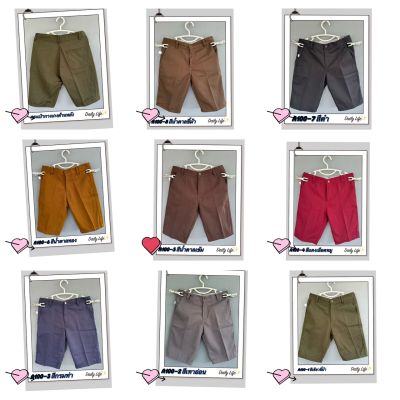 ร้านTOT 156 กางเกงขาสั้น ผู้ชาย สีพื้น ราคาสบายกระเป๋า มีหลายสี สินค้าพร้อมส่ง(เอว 28-36)