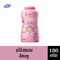 เอเวอร์เซ้นส์ แป้งหอม สูตรหอมอ่อนโยน สีชมพู 180กรัม. Eversense Pink gentle fragrant powder