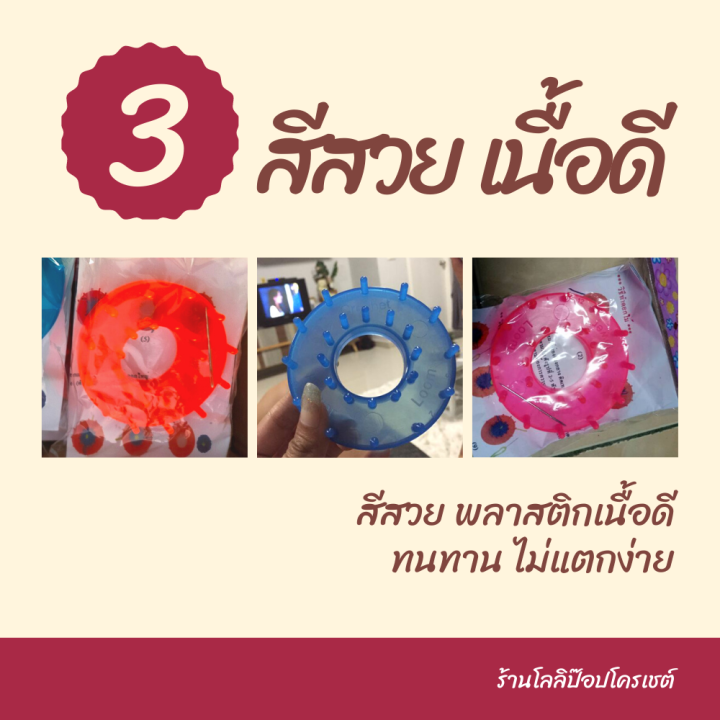 อุปกรณ์ทำดอกไม้-แถมฟรี-ไหมพรม-4-สี-เข็มร้อยไหม-วีดีโอสอนวิธีใช้งาน-flower-loom-ชุดอุปกรณ์ทำดอกไม้