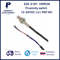 E2E-X1B1 Proximity Switch ยี่ห้อ OMRON 12-24VDC ชนิด PNP NO ***สินค้าพร้อมส่งในไทย จัดส่งไว***